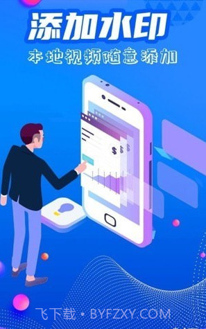 简易水印全能王截图4