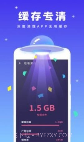 强力清理精灵截图1 强力清理精灵截图1