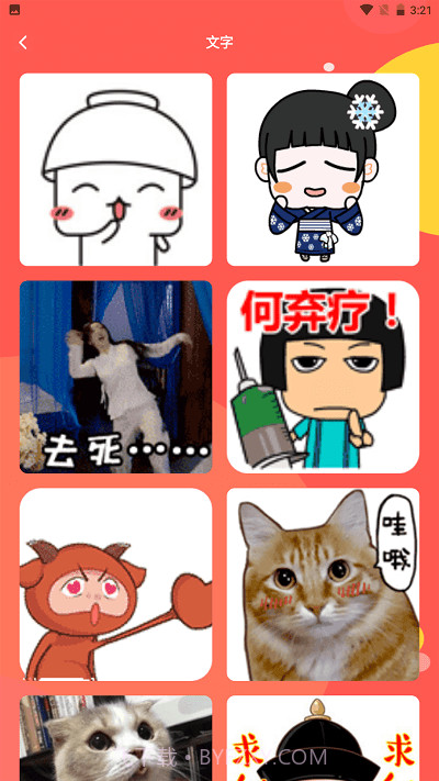 丰格动图表情包制作截图1