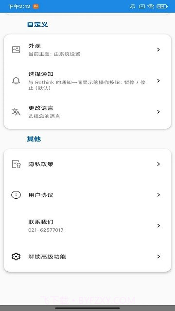 去天掌笑截图2 去天掌笑截图2