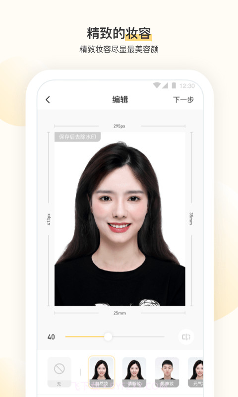 时光鸭截图2 时光鸭截图2