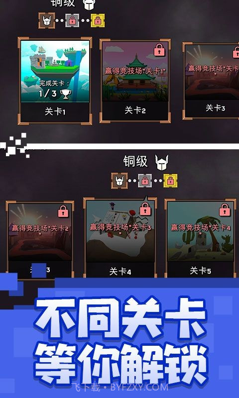 乱斗魔法师截图1 乱斗魔法师截图1