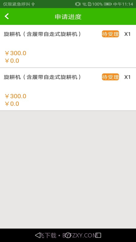 农机购置与应用补贴截图2 农机购置与应用补贴截图2
