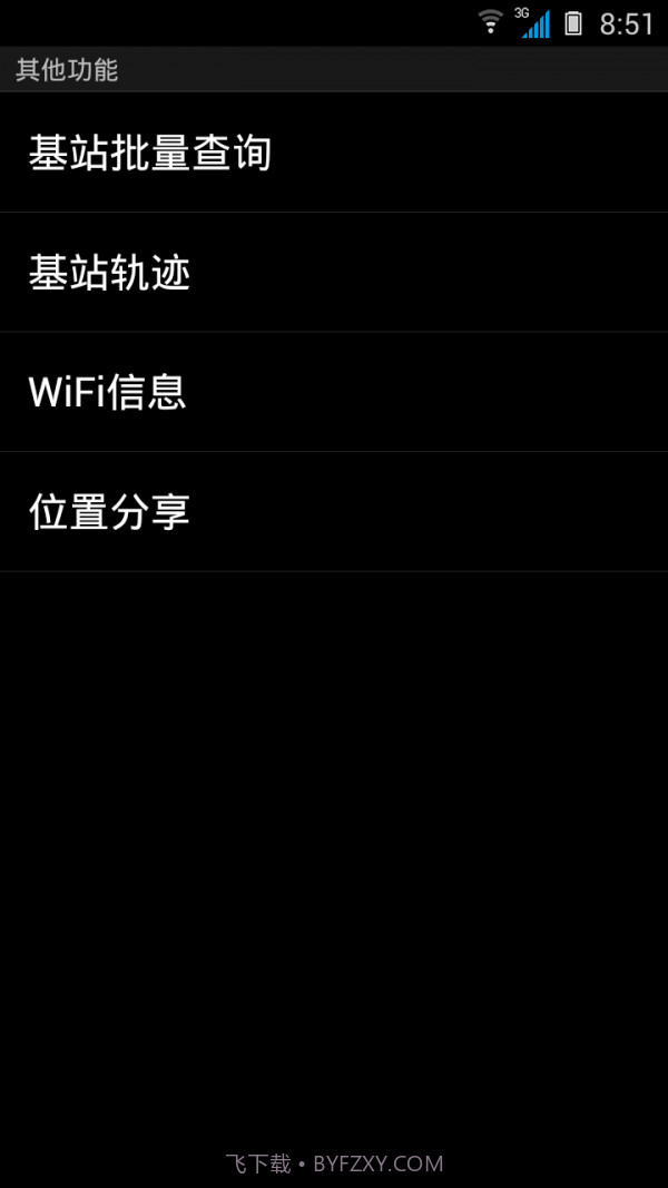 Cellmap基站查询截图5 Cellmap基站查询截图5