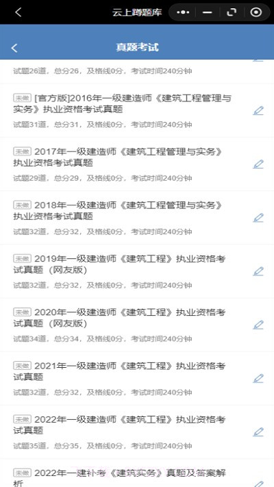 蹲题库截图4 蹲题库截图4