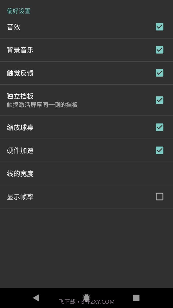 幸运水晶球截图2 幸运水晶球截图2