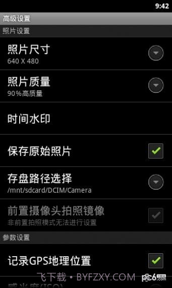 好用相机截图3 好用相机截图3