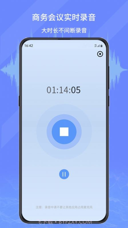 音频转写文字截图2 音频转写文字截图2