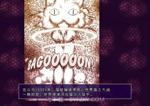 兔子必须死动画版截图5 兔子必须死动画版截图5
