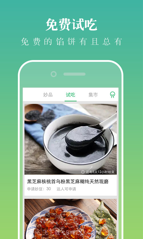 妙品截图2 妙品截图2