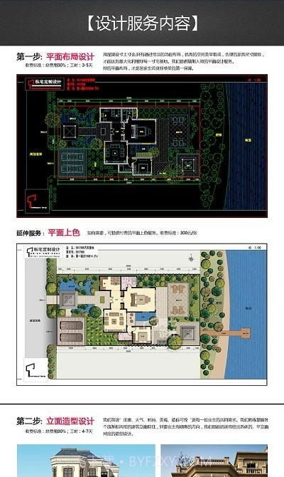 别墅设计案例截图1 别墅设计案例截图1
