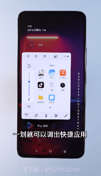 侧边栏edge card launcher汉化版截图1