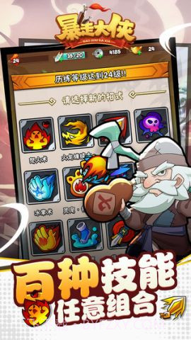 暴走大侠截图3 暴走大侠截图3