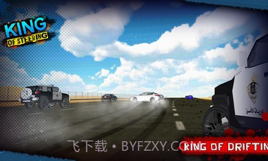 转向之王截图2 转向之王截图2