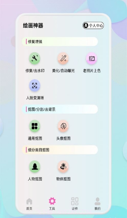 小胖绘画截图3 小胖绘画截图3