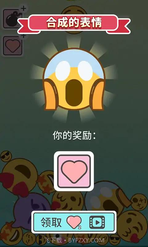 Emoji2048截图1 Emoji2048截图1