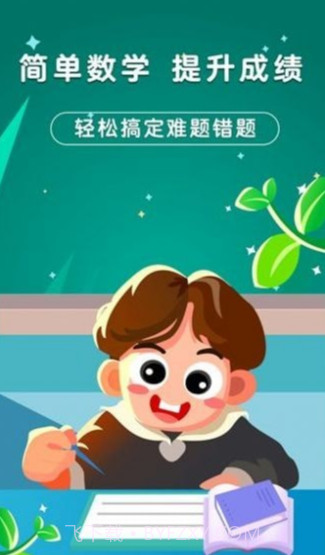 银河漫游截图3 银河漫游截图3