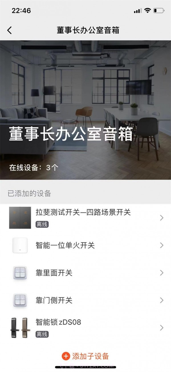 小犬智能截图4 小犬智能截图4