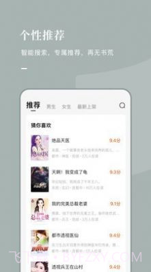 果冻阅读截图2 果冻阅读截图2