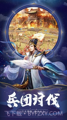 姬战三国截图1 姬战三国截图1