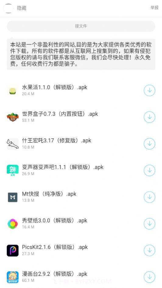 暗部截图4 暗部截图4
