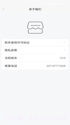 专属到家截图4 专属到家截图4