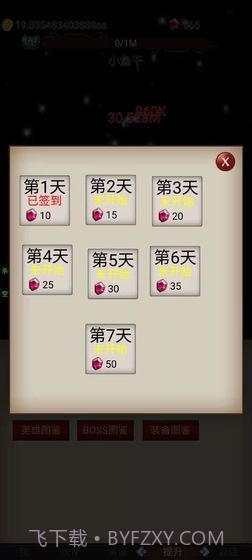 打魔王刷装备截图1 打魔王刷装备截图1