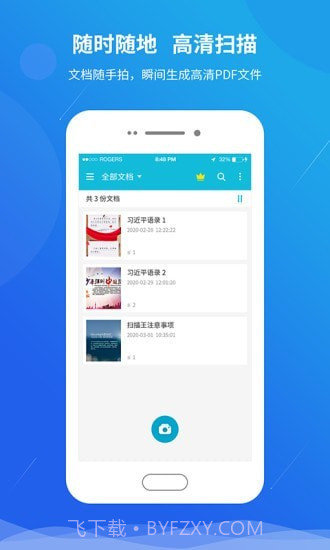 快快扫描王截图2 快快扫描王截图2