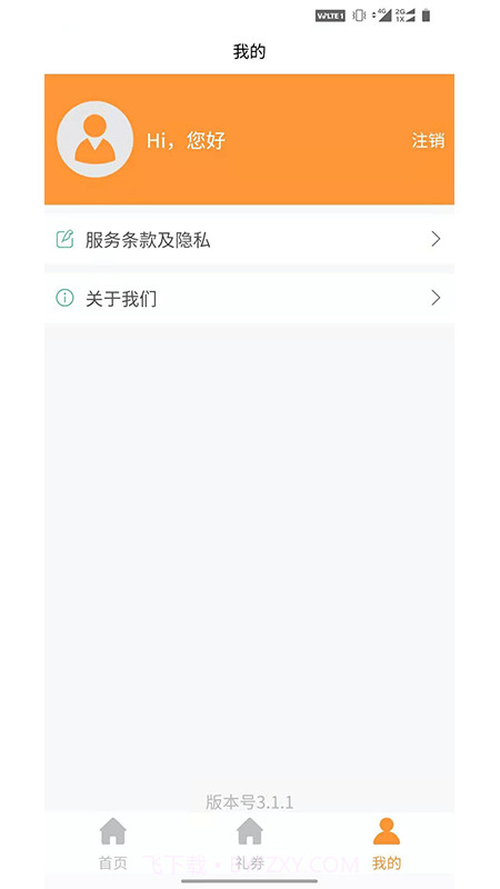 青品兼客截图3 青品兼客截图3