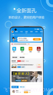 善意老师截图5 善意老师截图5