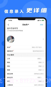 安培云管理端截图1 安培云管理端截图1