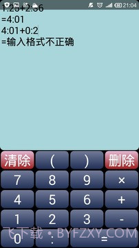 时间计算器截图4 时间计算器截图4