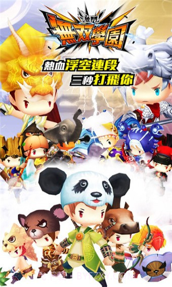 无双学园官网版截图1 无双学园官网版截图1