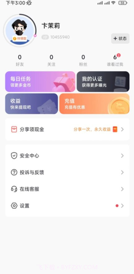 附近爱聊截图2 附近爱聊截图2