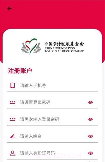 乡基会截图3 乡基会截图3