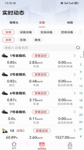 易立方截图2 易立方截图2