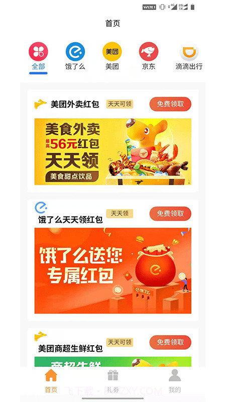 青品兼客截图4 青品兼客截图4
