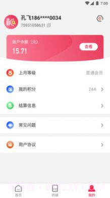 联动大掌柜店铺管理截图2