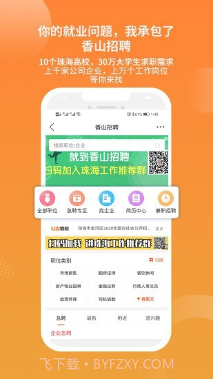香山网截图4 香山网截图4