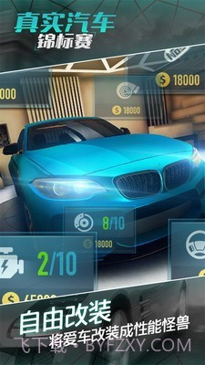 真实汽车锦标赛截图3 真实汽车锦标赛截图3