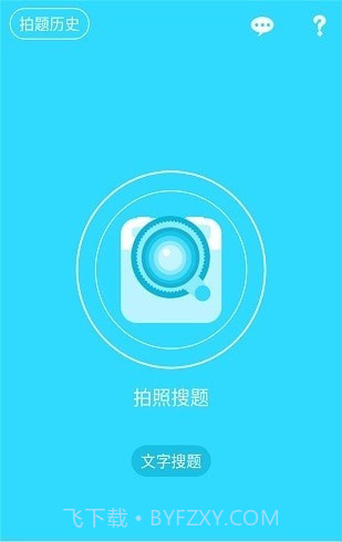 作业同步帮搜题截图3 作业同步帮搜题截图3