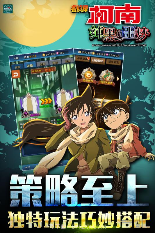 名侦探柯南：纯黑的噩梦截图3