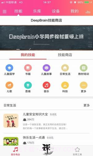 一禅小和尚截图1 一禅小和尚截图1