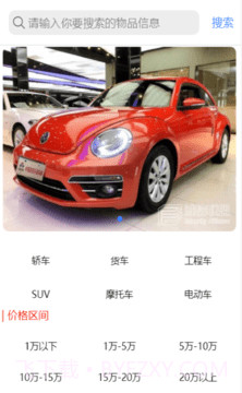 港城便民截图4 港城便民截图4