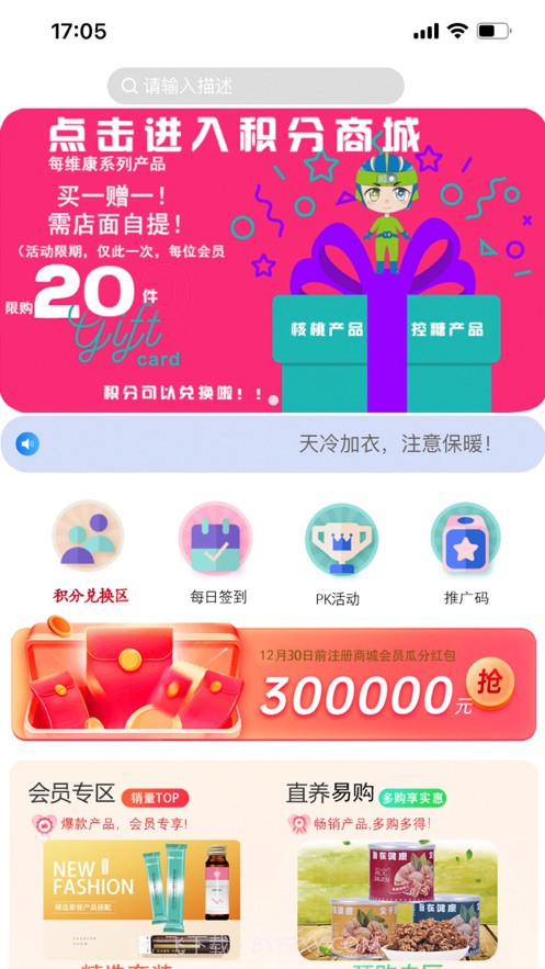 直养易购截图2 直养易购截图2