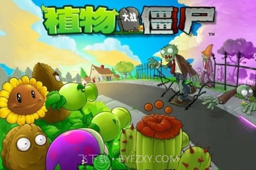 植物大战僵尸龙宫截图3 植物大战僵尸龙宫截图3