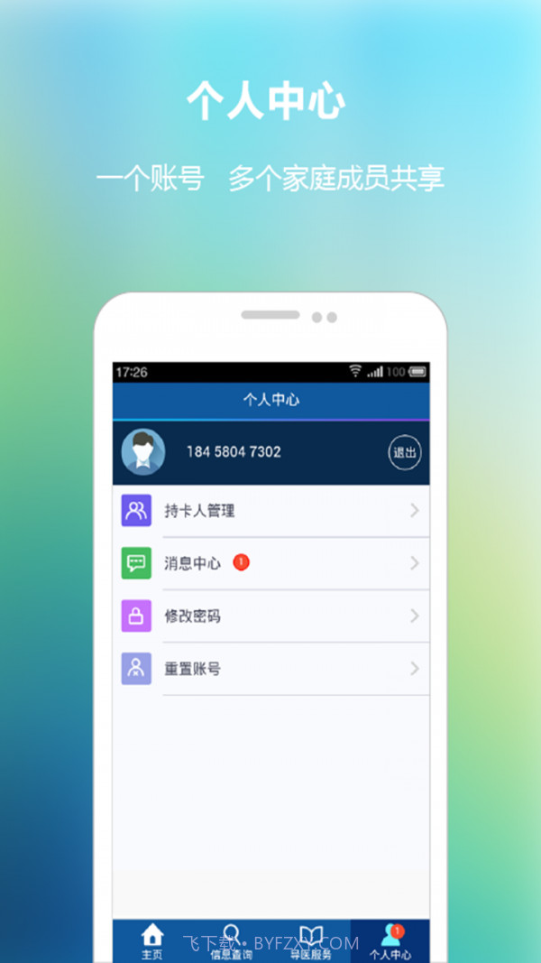 新华E院截图4 新华E院截图4