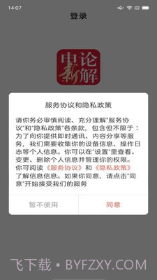 熊文申论截图3 熊文申论截图3