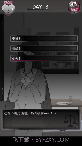 前女友和现女友和我最新版截图4 前女友和现女友和我最新版截图4