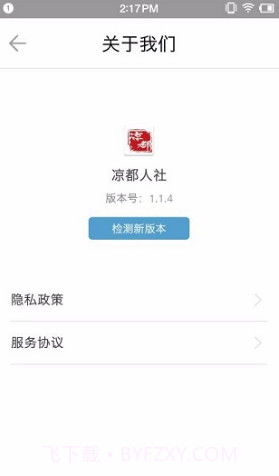凉都人社(退休年审)截图3 凉都人社(退休年审)截图3